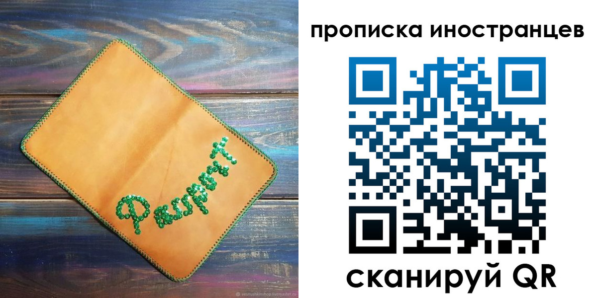 регистрация для школы в Райчихинске