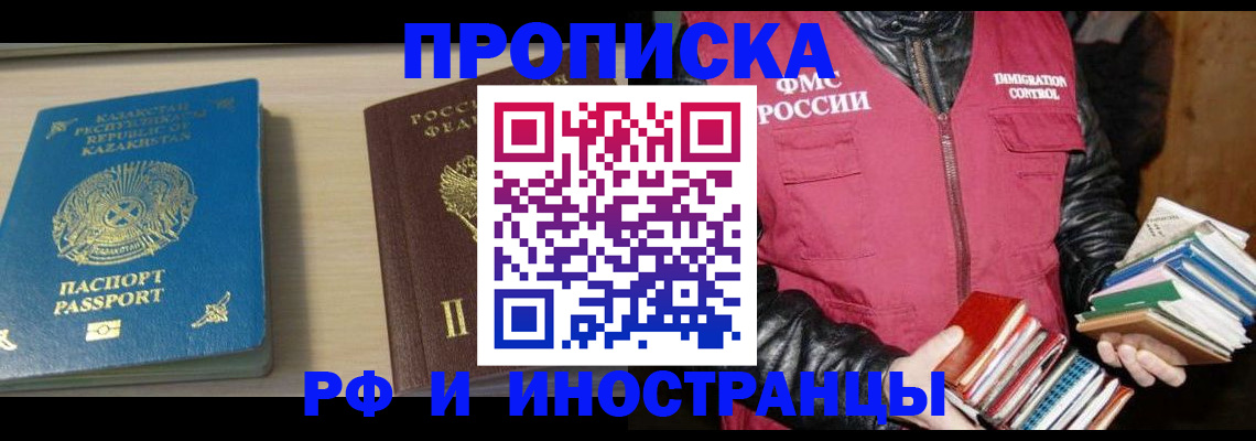 регистрация для школы в Райчихинске